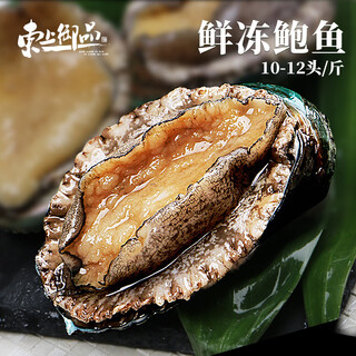 Dongshang yupin shandong freshly cooked and frozen domestic large abalone net weight 430g (10-12 heads/jin jin is equal to 0.5 kg)*1 bag-direct delivery from the source