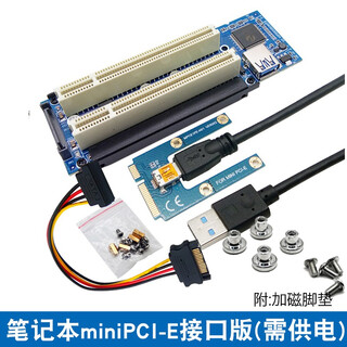 西社（xishe） PCI-E转双PCI转接卡PCIE插槽扩展卡支持监控视频采集卡创新声卡免供电免驱 笔记本MINI PCI-E转双PCI需供电