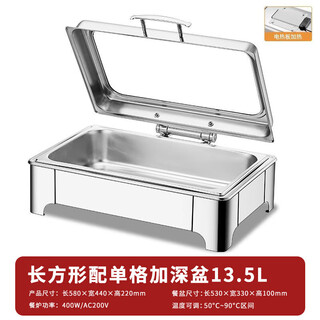 Suiqi buffet warming stove electric heating dining stove stainless steel hotel tableware hydraulic visual buffy stove rectangular-single compartment 13.5l knob temperature control