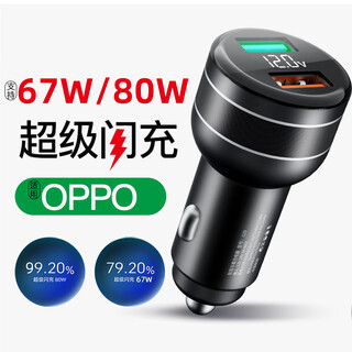 Oppo is suitable for original oppoldzm120w80w car charger honor apple 15 huawei mate60/pro fast charge 88w flash charge car charge data cable mobile phone charger fast reno9/8pro flash charge 80w wiring