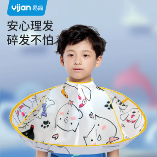 Yijan (yijan) children's hair cutting cloth baby hair cutting artifact non-stick hair special smock baby shawl bib cloak shaving hair