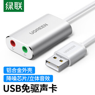 Greenlink usb to 3.5mm external sound card audio conversion head independent driver-free adapter cable suitable for host computer notebook ps4/5 to connect headphone microphone audio 30801