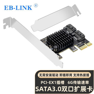 Eb-link pci-e to sata3.0 expansion card 2-port desktop computer built-in ssd solid state drive adapter card can be used as a system disk