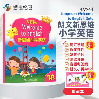 新思维小学英语教材New longman welcome to english 3A 主课本（赠单词本）香港朗文英语小学教材少儿英语听说读写综合练习课本教材 6-12岁 小学礼物 小学教辅