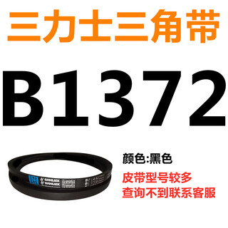 B 1180 1194 1200 1219 1230 1245 1250 1270 v-belt b-type belt sanlux belt v-belt type b 1372li