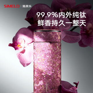 Simelo pure titanium thermos cup for women, gift for girlfriend, wife, best friend, accompanying cup, titanium water cup 220ml