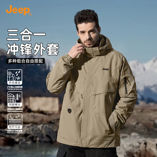 Jeep (jeep) assault jacket men's spring and autumn jacket men's windproof and waterproof mountaineering clothing three-in-one detachable two-piece suit