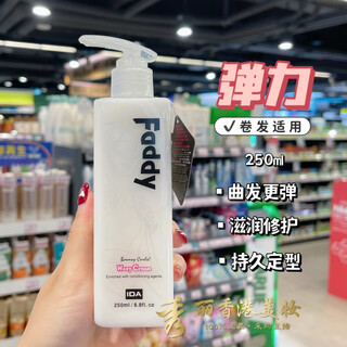 Rvp hong kong version ida's faddy hair elastin 250ml natural light elastic cream hair wax fluffy and long-lasting elasticity moisturizing and repairing