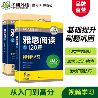 Ielts reading 120 articles huayan foreign language cambridge ielts reading question bank real question restoration + topic vocabulary + grammar difficulties ielts ielts test materials 2025 autumn ielts preparation