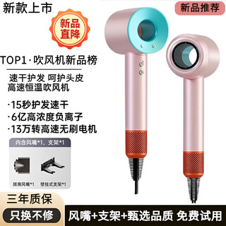 Qingyang dyson high-speed hair dryer home portable negative ion hair care for strong wind dormitories for students silent quick-drying hair care high-speed hair dryer constant temperature holiday gift service/three-year warranty/no orders