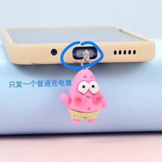 Laiji cartoon baby paidaxing mobile phone dust plug charging port headphone hole plug apple 15 couple pendant non-baby apple 15 and above interface (anti-lost rope)