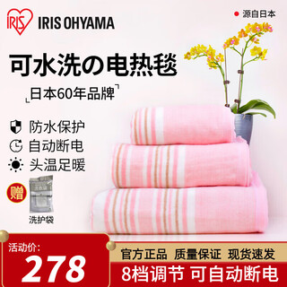 Alice electric blanket single double electric mattress electric heating pad automatic power off and mite removing heating blanket washable household dormitory small 160cm*190cm including washing and protection bag pink