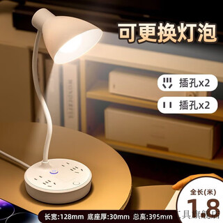 维诺亚螺口灯座LED护眼学习台灯带插座,办公卧室多功能台灯[可换灯泡] 单白色光(不带USB) 电源线长:0.8米
