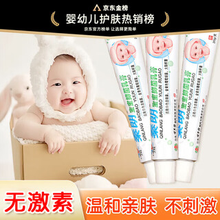 Qinlang qinlang baby cream newborn baby diaper cream baby stock red cream neck children