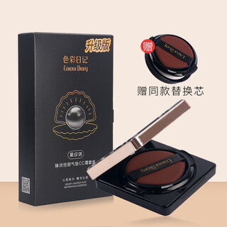 Color diary color diary black pearl cushion cc cream long-lasting concealer moisturizing and brightening no. 1 dream white