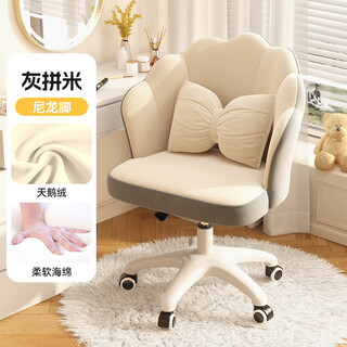 Mike mijia makeup chair home girls bedroom dressing table stool internet celebrity manicure petal chair simple dormitory seat main image soft sponge style gray rice double color matching swan