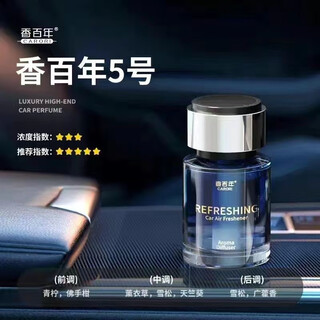 Centenary charm car high-end car perfume fragrance car perfume men's and women's car hot selling large capacity cup holder woody encounter (110ml charm cup holder)