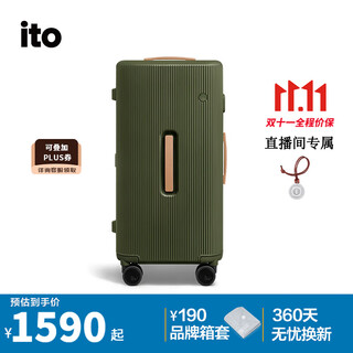 Itopistachio 2 striped trunk pistachio second-generation suitcase, autumn and winter limited new color suitcase, cornerstone green trunk 20 inches, no front/side handles - can be boarded
