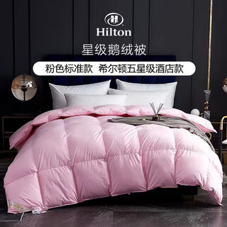 高档家纺床品白鹅绒羽绒被芯冬季加厚保暖羽毛被子家用宿舍双人被 鹅绒被/粉色 200*230cm【10斤】