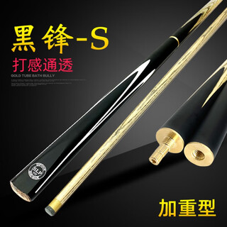 Billiard cue small head table cue chinese eight-cue snooker cue billiards male weighted american black 10mm roadside table ordinary pole single section