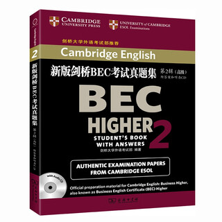 【系列挑选】新版剑桥BEC考试真题集 初级中级高级12345可选 新版剑桥BEC考试真题集2（高级）