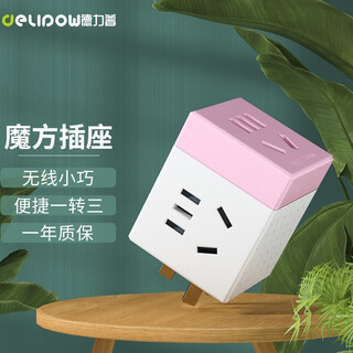 Delipow power strip, one to three multifunctional sockets, usb charging head/wireless socket converter/travel conversion plug, one to three plugs, pink