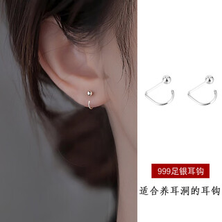 Maoyue pure 999 pure silver bean earrings for pierced ears for sleeping without removing earrings 2024 new niche design earrings for women s999 pure silver bean ear hooks