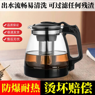 Glass teapot high temperature resistant teapot flower teapot office large capacity business tea maker kettle tea set 1 liter teapot single