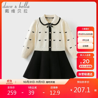 Dave&bella girls' dresses, autumn children's knitted skirts, preppy skirts, autumn and winter princess dresses