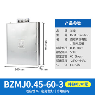 Chint capacitor bzmj0.45 0.4 reactive power compensation self-healing low voltage parallel power compensator 450v bzmj-0.45-60-3