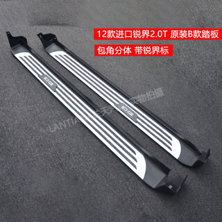 Suitable for ford edge pedals 12-21 models, modified special pedals, original models, edge 2.0t side pedals, imported edge 2.0t original model b, with skirt removed and installed x without lights