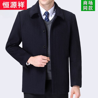 Hengyuanxiang tamarin coat men's medium-length thickened autumn and winter middle-aged and elderly dad's wool woolen coat jacket short style - navy blue m 170 size suitable for 100-120 jin jin equals 0.5 kg