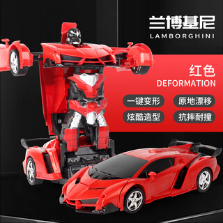 Chengda 118 deformation remote control car one-click deformation robot children's toy car electric remote control car simulation car small deformation 24 cm lambo red does not include electricity