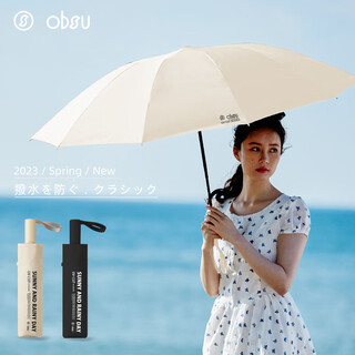 Obsu japan non-wet umbrella rain or shine reverse sunshade sun protection folding umbrella off-white non-wet umbrella