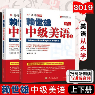 Lai shixiong learns american english from scratch. complete set. lai shixiong's introduction to american english + american phonetic symbols + lai shixiong's elementary american english, intermediate american english, and advanced american english. lai shixiong's special training in english for junior, middle, and advanced listening, speaking, and oral writing. lai shixiong's intermediate american english (volumes 1 and 2).