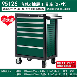 Sata 242-piece machine repair tool cart 368-piece automobile repair set 09932 09931 95126 95125 95126 auto repair 6-drawer tool cart (27 inches)