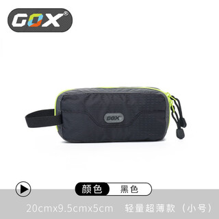 Gox wash bag men's business trip portable storage bag cosmetic bag digital storage bag water-repellent ultra-light large capacity black small size
