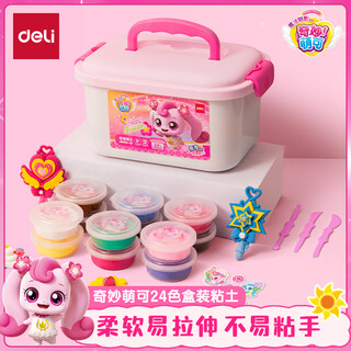 Deli (deli) 24 colors of wonderful and cute ultra-light clay colored clay plasticine clay art handmade diy toys space sand children and students birthday gift box mk812-24