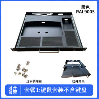 1U上架式键盘抽屉键盘机柜USB键盘LKB90工业黑色键盘工业抽屉工控 黑色套餐1(RAL9005)