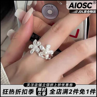Aiosc imitation pearl ring ins style open ring elegant high-end braided design flower female fashion small qc flower imitation pearl ring