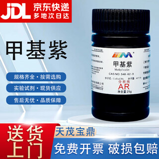 Karan methyl violet basic violet 1 analytical pure ar25g chemical laboratory reagent ar25g ar25g spot