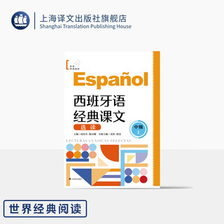 Selected readings of spanish classic texts (intermediate level and above) world classic reading graded reading one practice per lesson scan the qr code to listen to the audio basic self-study no color no specifications