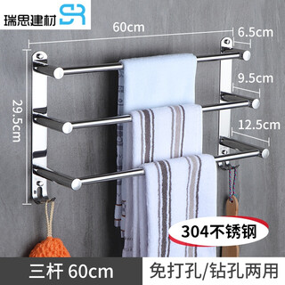 Thickened 304 stainless steel towel bar multi-layer towel hanging single pole double pole bath towel hanging towel rack bathroom towel rack 304 stainless steel high and low three poles 60cm (sticky nails)