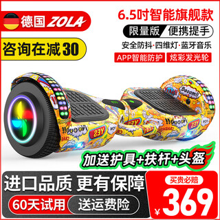 Zola children's electric balance car for 3-6-12 years old, smart somatosensory parallel car for adults from 10 to 15 years old, 6.5-inch flagship orange, app protection + glare wheel