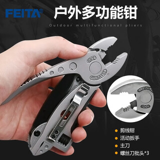 FEITA 多功能钳子折叠万用户外工具 便携式迷你多用途折叠扳手工具钳 户外多功能钳