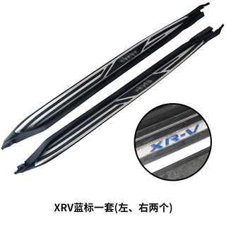 Honda binzhi foot pedals, binzhi side pedals, honda xrv special pedals, binzhi welcome pedals, modified xrv blue label set, thickened 4.0 bracket, set x without lights