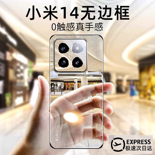 Yusendi xiaomi 14 mobile phone case new transparent 14pro ultra-thin frameless xiaomi 13 lens all-inclusive anti-fall protective cover chen 13pro hard men and women high-end simple fine holes fully transparent naturally non-yellow丨incredibly thin丨ultra-thin heat dissipation xiaomi 14pro