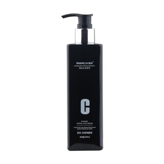 Wancai dynamic spring plain curly hair moisturizing no-wash soft styling fragrance fluffy curl styling elastic hairdresser style dynamic spring plain black 300ml * 1 bottle