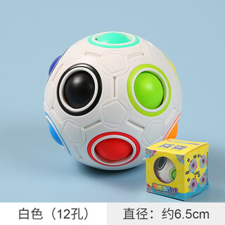 Onevan children's toys rubik's cube intelligence ball 3-year-old 6-year-old boy's intellectual development and brain use girl baby early education rainbow ball 12-hole rainbow ball rubik's cube