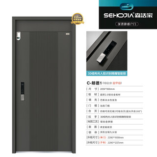 森活家朗德1 防盗门安全门静感户门入户门